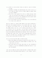 [언어학] 9000세대 인디음악에 나타난 가사로 사회 들여다보기 - 사랑과 관련된 가사를 중심으로 3페이지