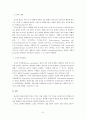 발효식품학 - 김치 발효와 미생물에 관해 7페이지