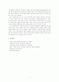 발효식품학 - 김치 발효와 미생물에 관해 8페이지