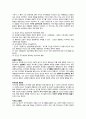 사회복지실천론 - 로저스 인본주의 이론에 관해서 2페이지