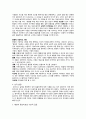 사회복지실천론 - 로저스 인본주의 이론에 관해서 3페이지