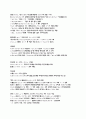 일본어 - 드라마로 배우는 일본어 4페이지