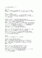 일본어 - 드라마로 배우는 일본어 6페이지