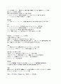 일본어 - 드라마로 배우는 일본어 8페이지