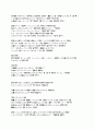일본어 - 드라마로 배우는 일본어 9페이지