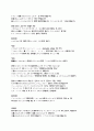 일본어 - 드라마로 배우는 일본어 10페이지