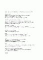 일본어 - 드라마로 배우는 일본어 11페이지