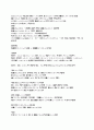 일본어 - 드라마로 배우는 일본어 13페이지