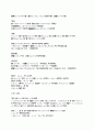 일본어 - 드라마로 배우는 일본어 14페이지