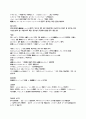 일본어 - 드라마로 배우는 일본어 15페이지