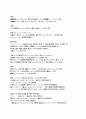 일본어 - 드라마로 배우는 일본어 16페이지