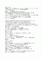 일본어 - 드라마로 배우는 일본어 19페이지