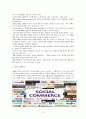 산업분석 - 소셜 커머스 산업(F-COMMERCE) 에 관해 4페이지