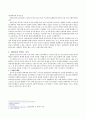 중국의 이해 - 천안문 사건으로 보는 중국의 이해 2페이지