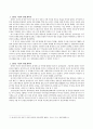 중국의 이해 - 천안문 사건으로 보는 중국의 이해 10페이지