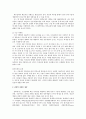 행정학원론 - 정부가 시장에 개입하는 논거와 그 구체적 사례 2페이지