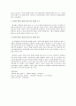 행정학원론 - 정부가 시장에 개입하는 논거와 그 구체적 사례 3페이지
