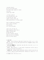 현대 시인 인물 보고서 - 시인 이용악에 관한 조사 3페이지