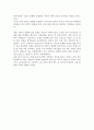 동아시아 경제 - 한국의 중화학 공업화 정책 5페이지
