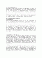 [사회학개론] 다문화 가정의 출현과 그 문제점 2페이지
