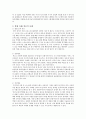 사회문제 - 불법 유해 정보의 실태와 대응 방안 3페이지