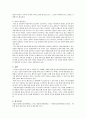 사회문제 - 불법 유해 정보의 실태와 대응 방안 6페이지