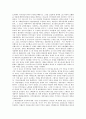 스페인 문화 - 돈키호테(돈끼호떼 / Don Quijote)에 드러난 스페인의 사회상 3페이지