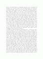 스페인 문화 - 돈키호테(돈끼호떼 / Don Quijote)에 드러난 스페인의 사회상 4페이지