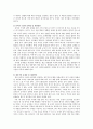 우리말 맞춤법 - 현행 한글 맞춤법의 문제점 3페이지