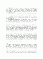 우리말 맞춤법 - 현행 한글 맞춤법의 문제점 4페이지