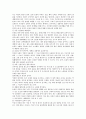 [식생활과 건강] 운동의 장점 및 생활화 방안 2페이지