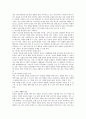 [식생활과 건강] 운동의 장점 및 생활화 방안 3페이지