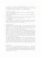 [식생활과 건강] 운동의 장점 및 생활화 방안 4페이지