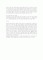 [식생활과 건강] 운동의 장점 및 생활화 방안 5페이지