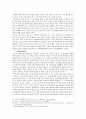근현대사 - 일본의 역사왜곡의 원인과 해결방안에 관해서 5페이지