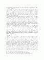 근현대사 - 일본의 역사왜곡의 원인과 해결방안에 관해서 7페이지