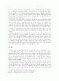 근현대사 - 일본의 역사왜곡의 원인과 해결방안에 관해서 9페이지
