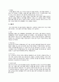 항공사 - 항공사의 조직구조에 관해서 2페이지