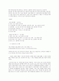 [생활법률] 원조교제 개념과 원조교제의 발생 원인과 방지대책 2페이지