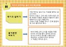 언어와논술 - 안정효의 글쓰기 만보를 읽고 (넷째마당 시작에서 퇴고까지).pptx 5페이지
