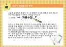 언어와논술 - 안정효의 글쓰기 만보를 읽고 (넷째마당 시작에서 퇴고까지).pptx 6페이지