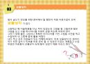 언어와논술 - 안정효의 글쓰기 만보를 읽고 (넷째마당 시작에서 퇴고까지).pptx 7페이지