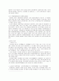 [한국중세사] 고려시대의 정치기구 및 지방제도와 과거제도 6페이지