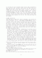 [한국중세사] 고려시대의 정치기구 및 지방제도와 과거제도 9페이지