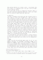 [한국중세사] 고려시대의 정치기구 및 지방제도와 과거제도 12페이지