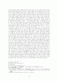 [한국중세사] 고려시대의 정치기구 및 지방제도와 과거제도 15페이지