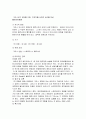 [세계 전쟁] 세계 전쟁사 2페이지