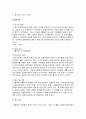 [세계 전쟁] 세계 전쟁사 7페이지