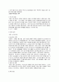 [세계 전쟁] 세계 전쟁사 9페이지