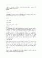 [세계 전쟁] 세계 전쟁사 10페이지